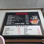 불독막창 사곡상모점