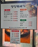 영양뚝배기
