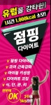 점핑하이 연무점