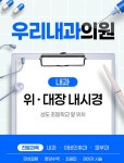우리내과의원