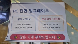 아이센스pc카페 중앙동본점