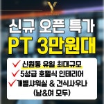 옐로우휘트니스 삼송신원점