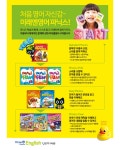미래엔영어 장성대광로제비앙점