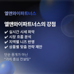 엘앤와이파트너스