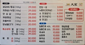 철마대가한우암소전문점