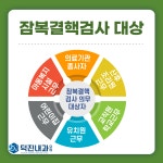 덕진내과의원