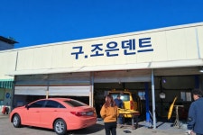 구미정수종합정비