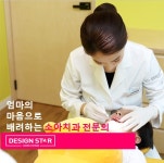디자인스타치과의원