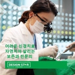 디자인스타치과의원