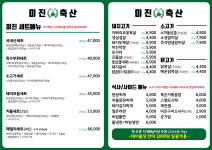 미진축산 다대포 낫개점