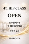 힐링짐
