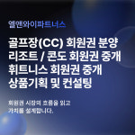 엘앤와이파트너스