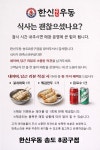 한신우동 송도8공구점