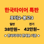 더타이어샵 망미점