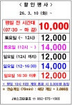 프렌즈스크린 JM스크린골프 용두점