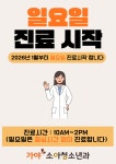 가야소아청소년과의원