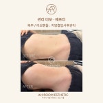 아룸에스테틱 왕십리센트라스점