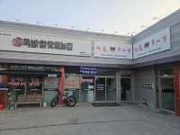 시골뚝배기 다산점