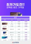 K비젼안경 당진시청점