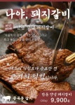 중곡동갈비