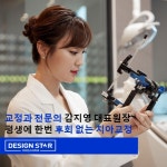디자인스타치과의원