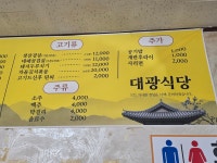 잉꼬대광식당