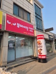 부어치킨 평택팽성점