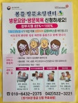 봄뜰방문요양센터