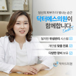닥터에스의원