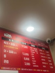 큰집닭강정 가능점