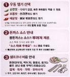한신우동 송도8공구점