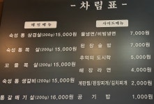 동읍리 송촌점