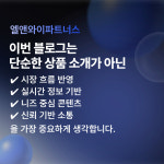 엘앤와이파트너스