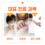 최재형소아청소년과의원