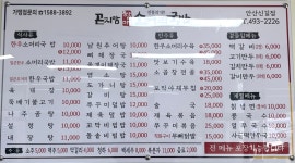 곤지암할매소머리국밥 안산신길점