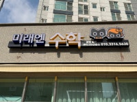 공쌤수학교습소