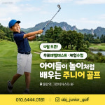 안백준주니어골프아카데미