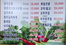 허벌란갈치조림