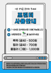 옵티멈존PC카페 공덕점