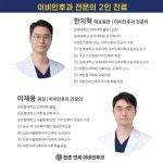둔촌연세이비인후과의원