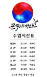 큰뿌리태권도