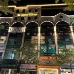 그레이스힐단기보호센터