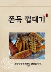 로스타 한우로스구이 창원상남점