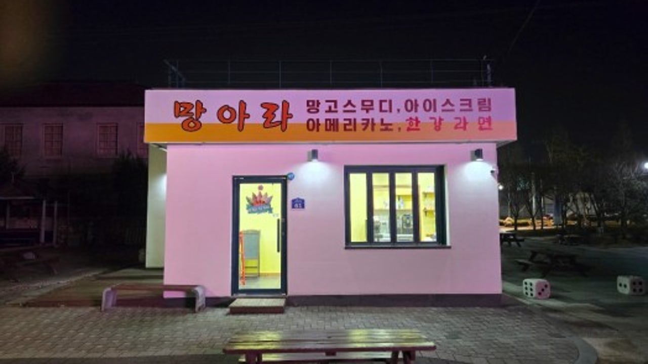 망아라