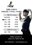 제이짐