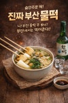 한신우동 송도8공구점