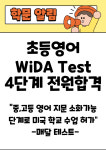 학문당영어&입시학원