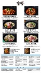 솥탐 용인역북점