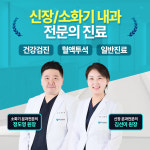 아솔내과의원