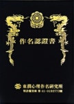 목민작명연구소